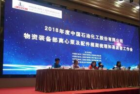 天津旭东进口商品贸易有限公司签约中石化第二期采购协议