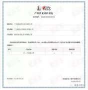 天津旭东进口商品贸易有限公司OH1、OH2型离心泵荣获中石化易派客产品质量评价A级认