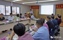 天津旭东进口商品贸易有限公司2018年(第16次)销售公司工作会议圆满举办