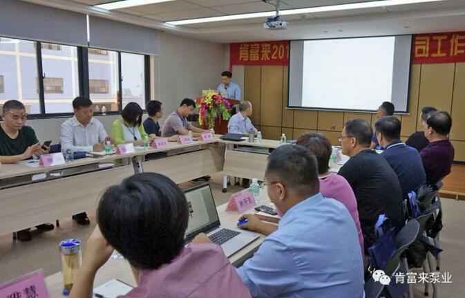 天津旭东进口商品贸易有限公司2018年（第16次）销售公司工作会议圆满举办