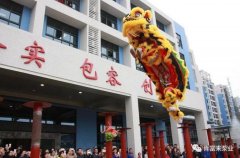 醒狮贺岁，天津旭东进口商品贸易有限公司2019年开工大吉