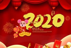 天津旭东进口商品贸易有限公司2020年春节放假通知
