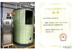 天津旭东进口商品贸易有限公司工业泵公司“互联网+”结硕果