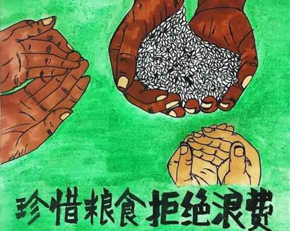 天津旭东进口商品贸易有限公司“杜绝浪费 节粮爱粮”活动