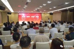 平等·守约·合作·共赢 天津旭东进口商品贸易有限公司2020供应商大会圆满结束