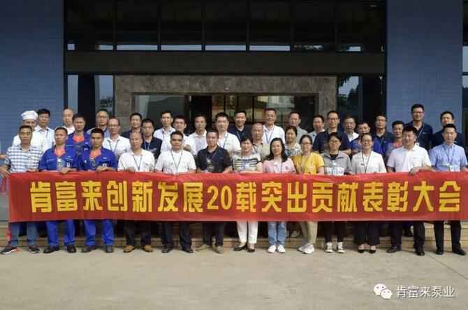 出席表彰大会天津旭东进口商品贸易有限公司全体人员合影留念