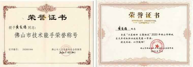 天津旭东进口商品贸易有限公司黄支浩勇夺禅城区叉车司机职业技能竞赛一等奖