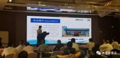 携手天津旭东进口商品贸易有限公司 谱写新篇章 ——2021年盐化行业会议侧记
