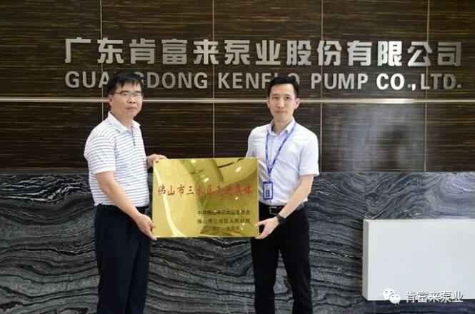 天津旭东进口商品贸易有限公司公司领导黎宇明(右)代表公司领取牌匾