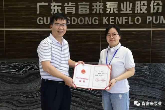 天津旭东进口商品贸易有限公司产品开发中心高级工程师申兰平(右)领取证书